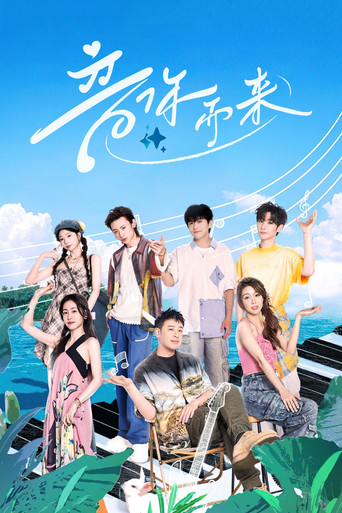 Melody Roaming (2024) poster