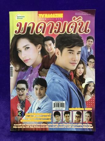 Madam Dun (2013) poster