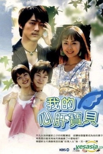 My Lovely Family (2004) poster