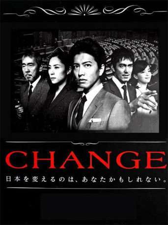 CHANGE (2008) poster