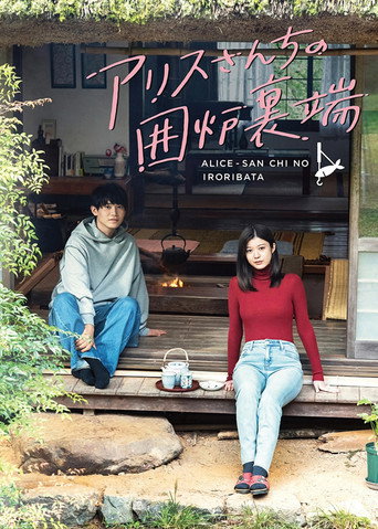 Beside the Hearth at Alice-san's House (2025) poster