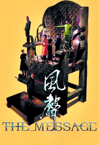 The Message poster