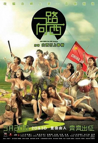 Yat lo heung sai (2012) poster