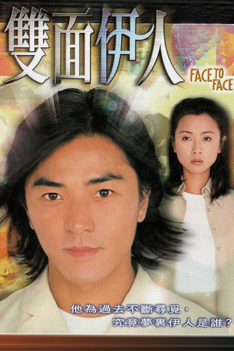 Face to Face (1999) poster
