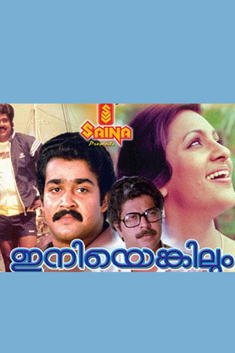 Iniyenkilum (1983) poster