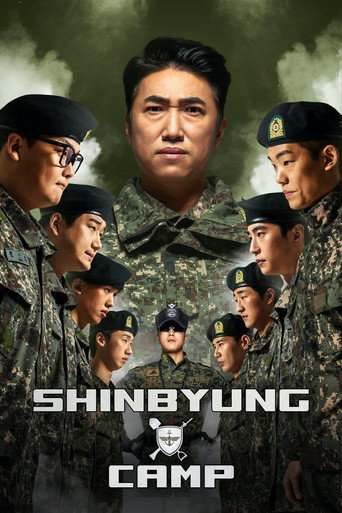 Shinbyung Camp (2023) poster