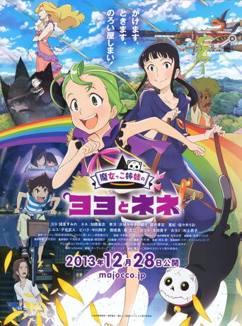 Magical Sisters Yoyo & Nene (2013) poster