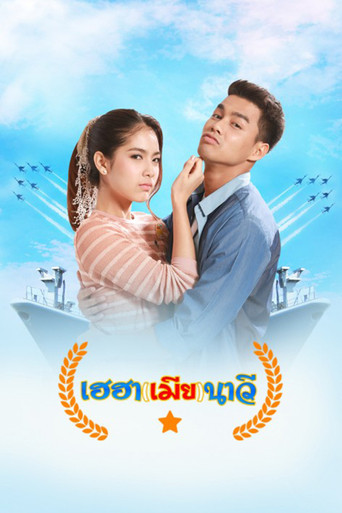 Hilarious Navy Wife (2019) poster