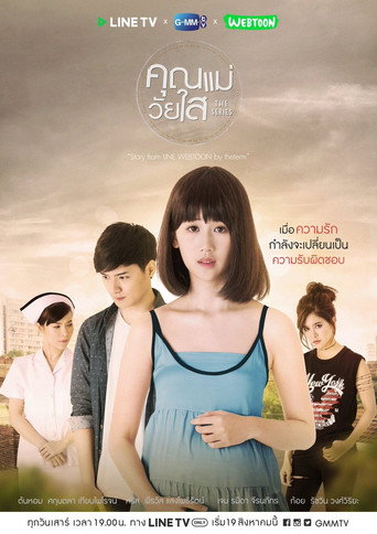 Teenage Mom (2017) poster