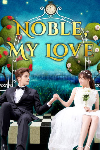 Noble, My Love (2015) poster