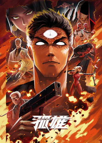 Lonely Hero (2025) poster