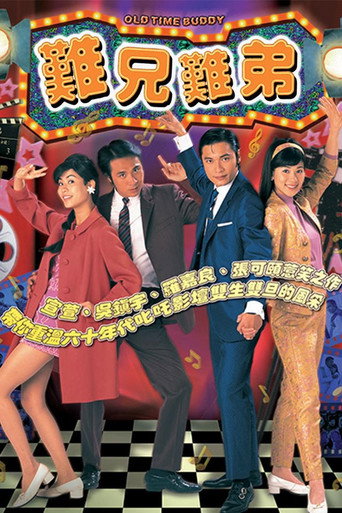 Old Time Buddy (1997) poster