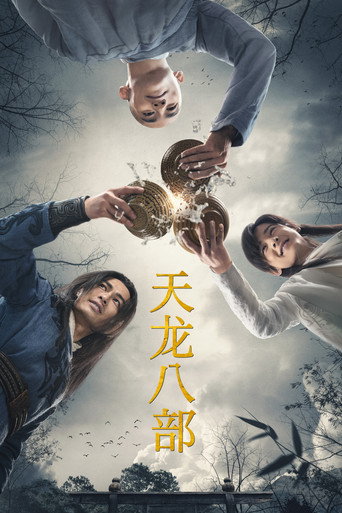 Demi-Gods and Semi-Devils (2021) poster