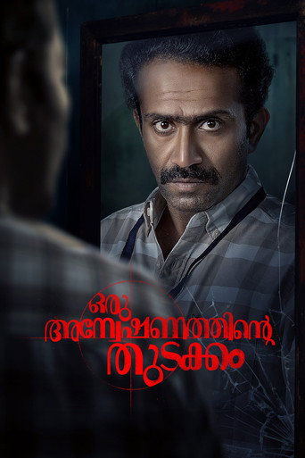 Oru Anweshanathinte Thudakkam (2024) poster