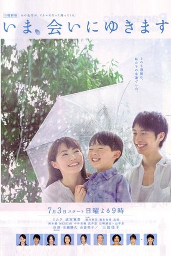 Be with You (2005) poster