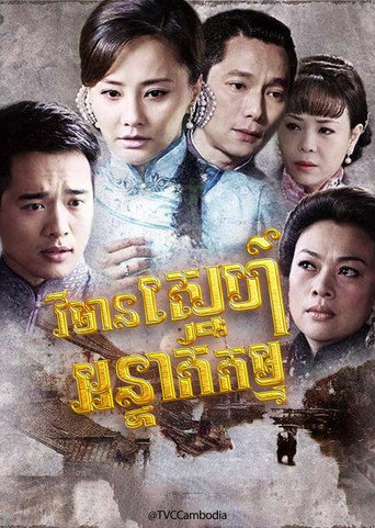 Lock Dream (2012) poster