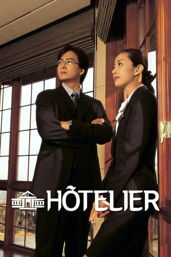 Hotelier (2001) poster