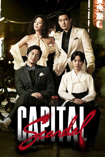Capital Scandal (2007) poster