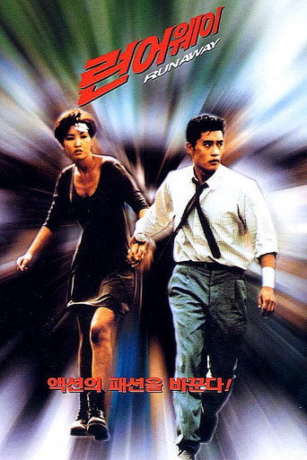 Run Away (1995) poster