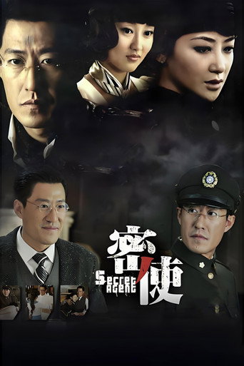 Secret Agent (2011) poster