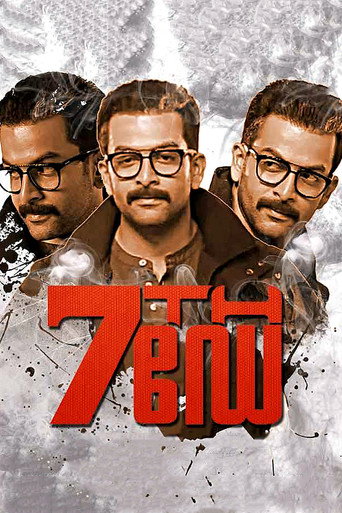 7th Day (2014) poster