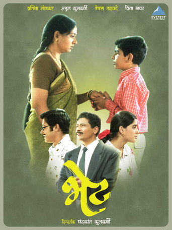 Union (2002) poster