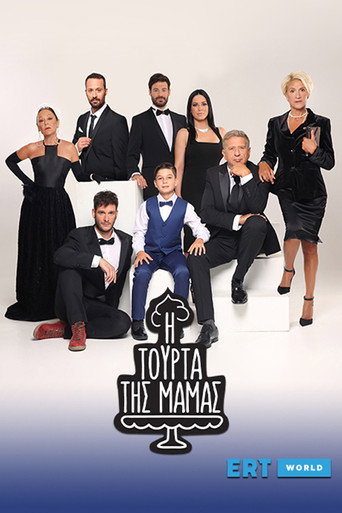 Mama's Cake (2020) poster