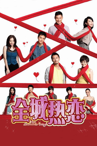 Hot Summer Days (2010) poster