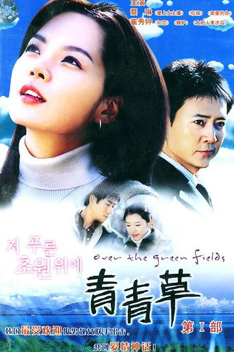 On the Prairie (2003) poster