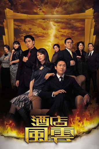 Revolving Doors of Vengeance (2005) poster