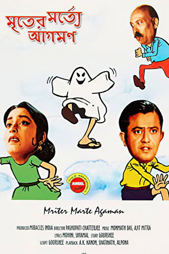 Mriter Marte Agaman (1959) poster