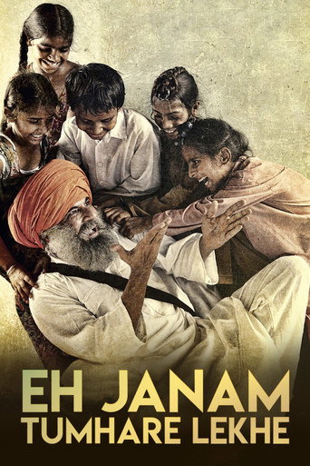 Eh Janam Tumhare Lekhe (2015) poster