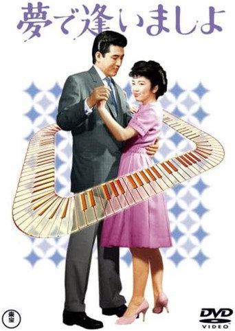 Let's Meet in Our Dreams (1962) poster