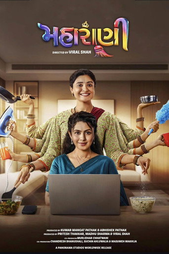 Maharani (2025) poster