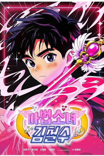 Magical Girl Mr. Kim (2026) poster