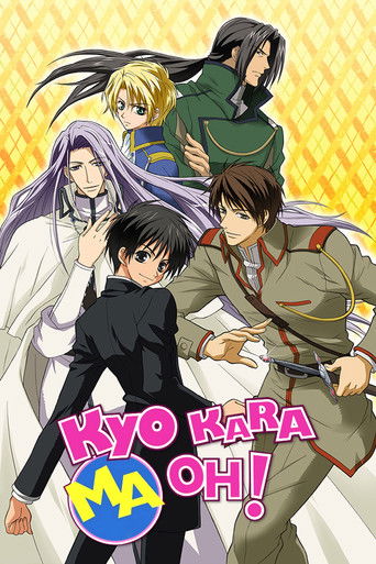 Kyo Kara Maoh! (2004) poster
