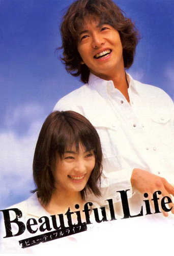Beautiful Life (2000) poster