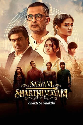 Sarvam Shakthi Mayam (2023) poster