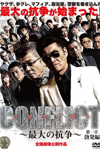 CONFLICT: Outbreak (2016) poster
