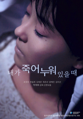 As I Lay Dying (2021) poster