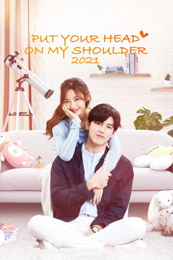 Put Your Head on My Shoulder 2021 (2021) poster