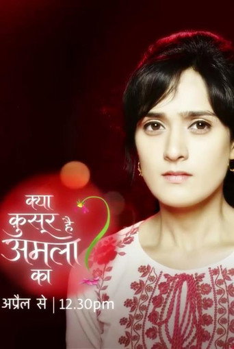 Kya Qusoor Hai Amala Ka? (2017) poster