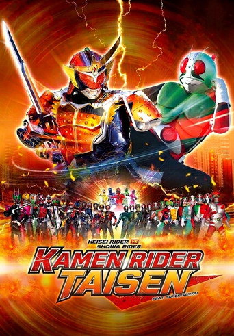 Heisei Rider vs. Showa Rider: Kamen Rider Wars feat. Super Sentai (2014) poster