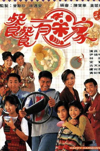 Happy Harmony (1994) poster