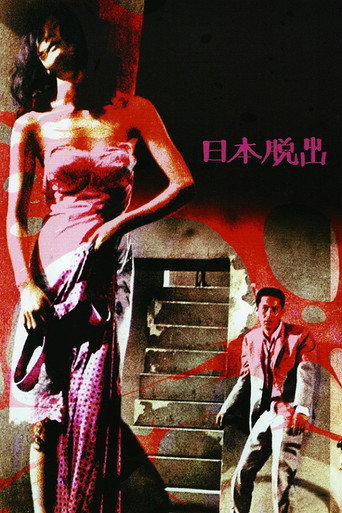 Escape from Japan (1964) poster