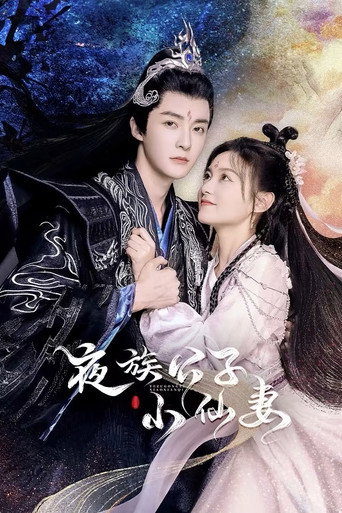 Devil Falls in Love with Fairy (2023) poster