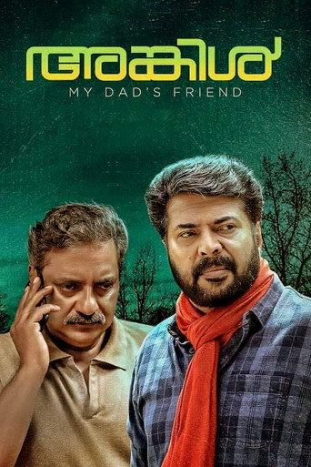 Uncle (2018) poster