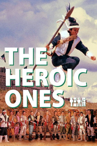 The Heroic Ones (1970) poster