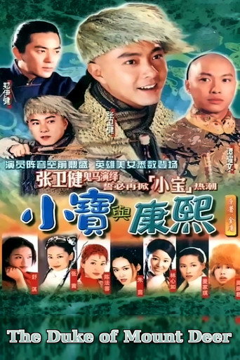 The Duke of Mount Deer (2000) poster