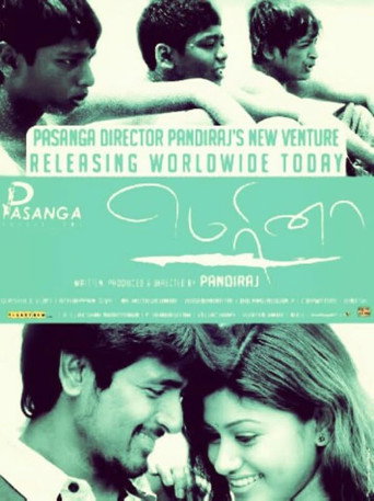 Marina (2012) poster
